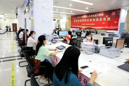 练兵比武强技能 人社服务树新风 2021年柳州人社系统窗口单位业务技能练兵比武大赛顺利举办